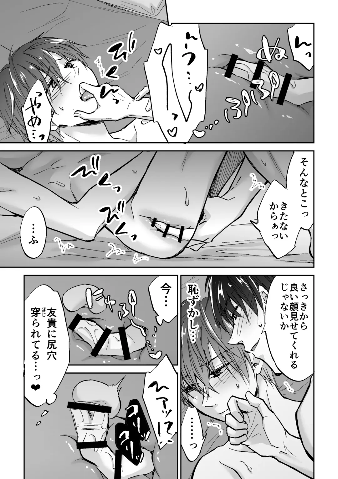 [Souchou Shin] Tenseisaki de Boujakubujin na Otouto (Mazoku) ni Shinu hodo Aisarete imasu Fhentai - Page 32