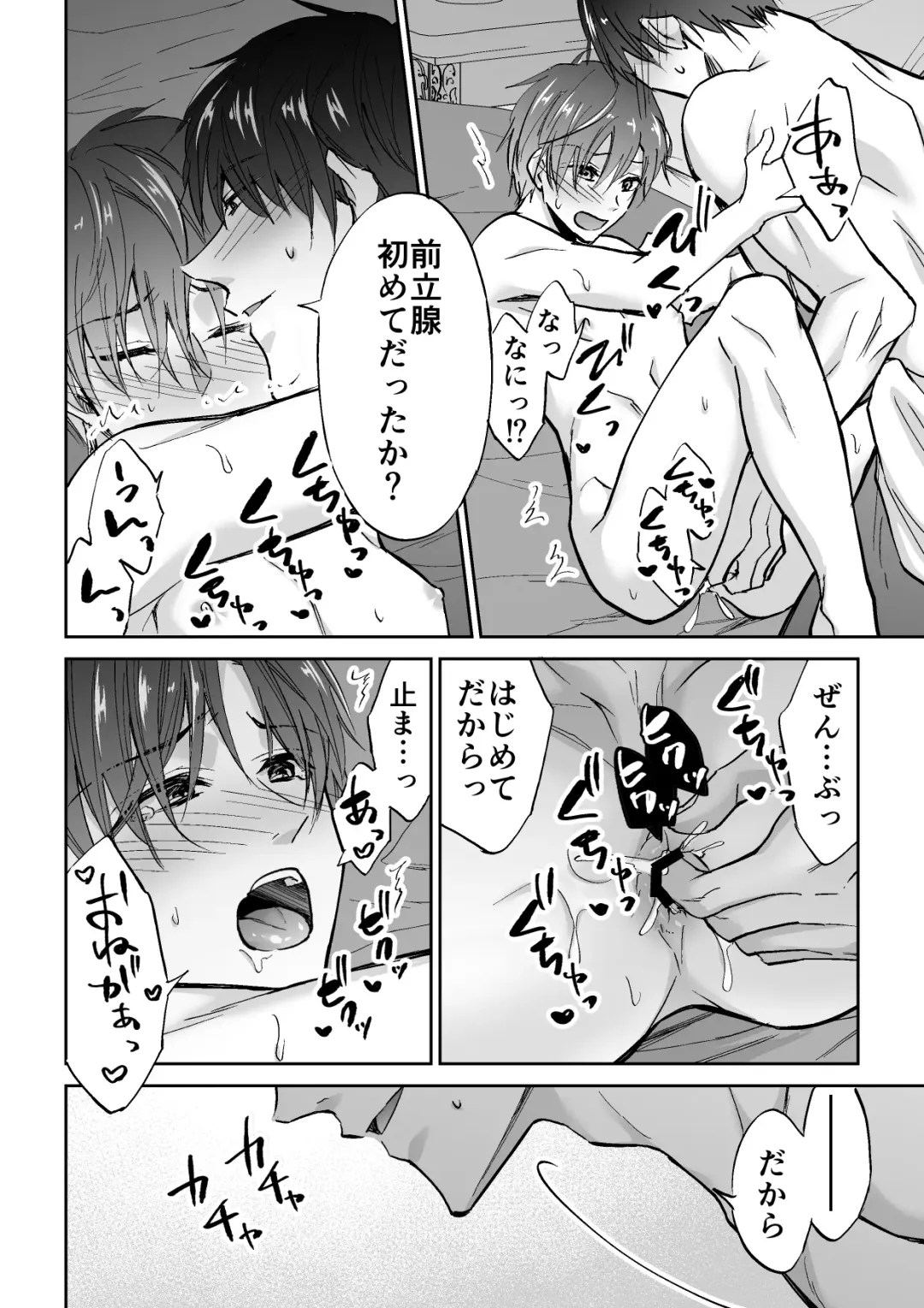 [Souchou Shin] Tenseisaki de Boujakubujin na Otouto (Mazoku) ni Shinu hodo Aisarete imasu Fhentai - Page 33