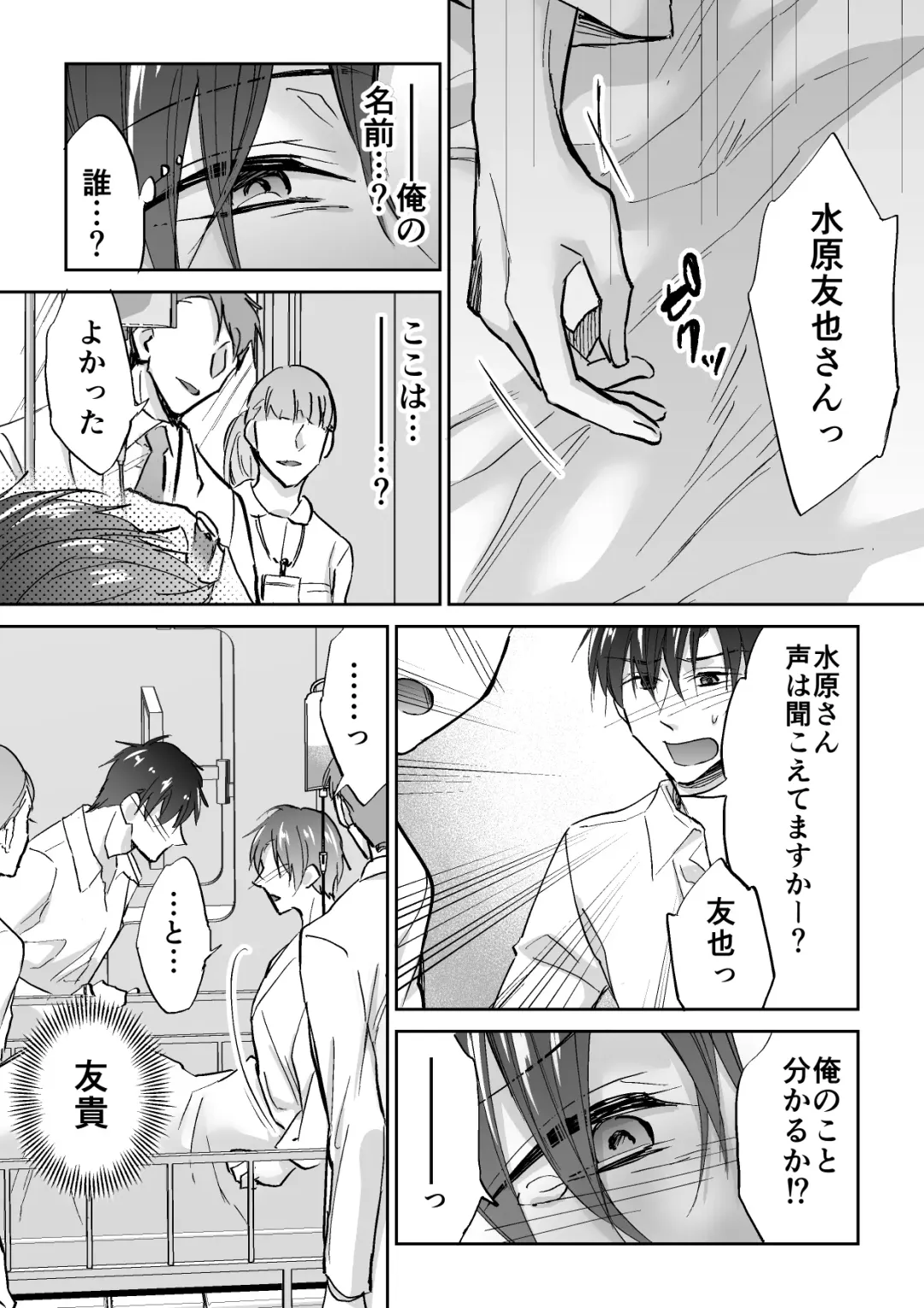 [Souchou Shin] Tenseisaki de Boujakubujin na Otouto (Mazoku) ni Shinu hodo Aisarete imasu Fhentai - Page 52