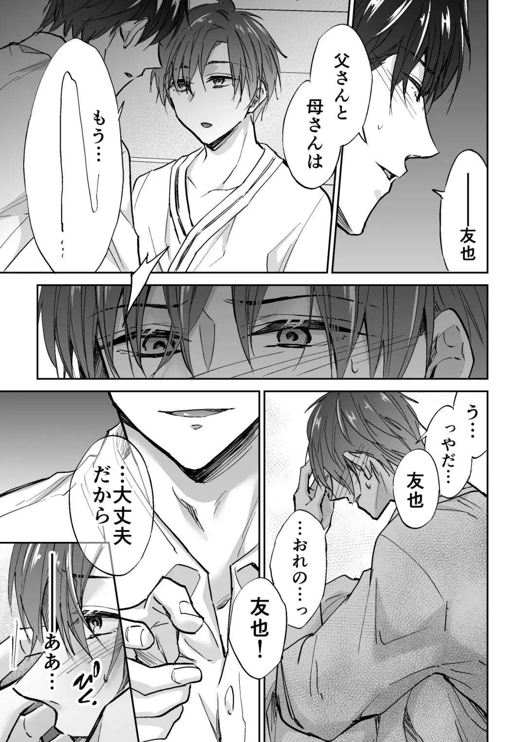 [Souchou Shin] Tenseisaki de Boujakubujin na Otouto (Mazoku) ni Shinu hodo Aisarete imasu Fhentai - Page 54