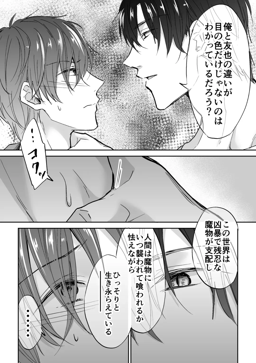 [Souchou Shin] Tenseisaki de Boujakubujin na Otouto (Mazoku) ni Shinu hodo Aisarete imasu Fhentai - Page 8