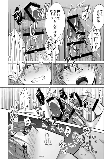 [Souchou Shin] Tenseisaki de Boujakubujin na Otouto (Mazoku) ni Shinu hodo Aisarete imasu Fhentai.net - Page 46