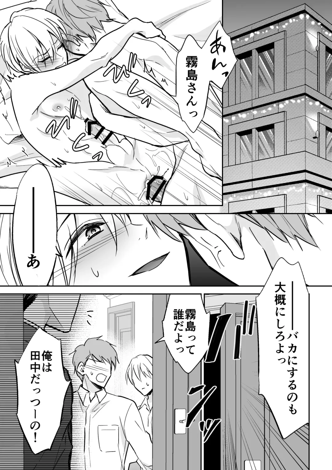 [Souchou Shin] Rei-kun wa Fudan Honmei ni Tsuntsun na Kuse ni Karada wa Shoujiki Fhentai - Page 2