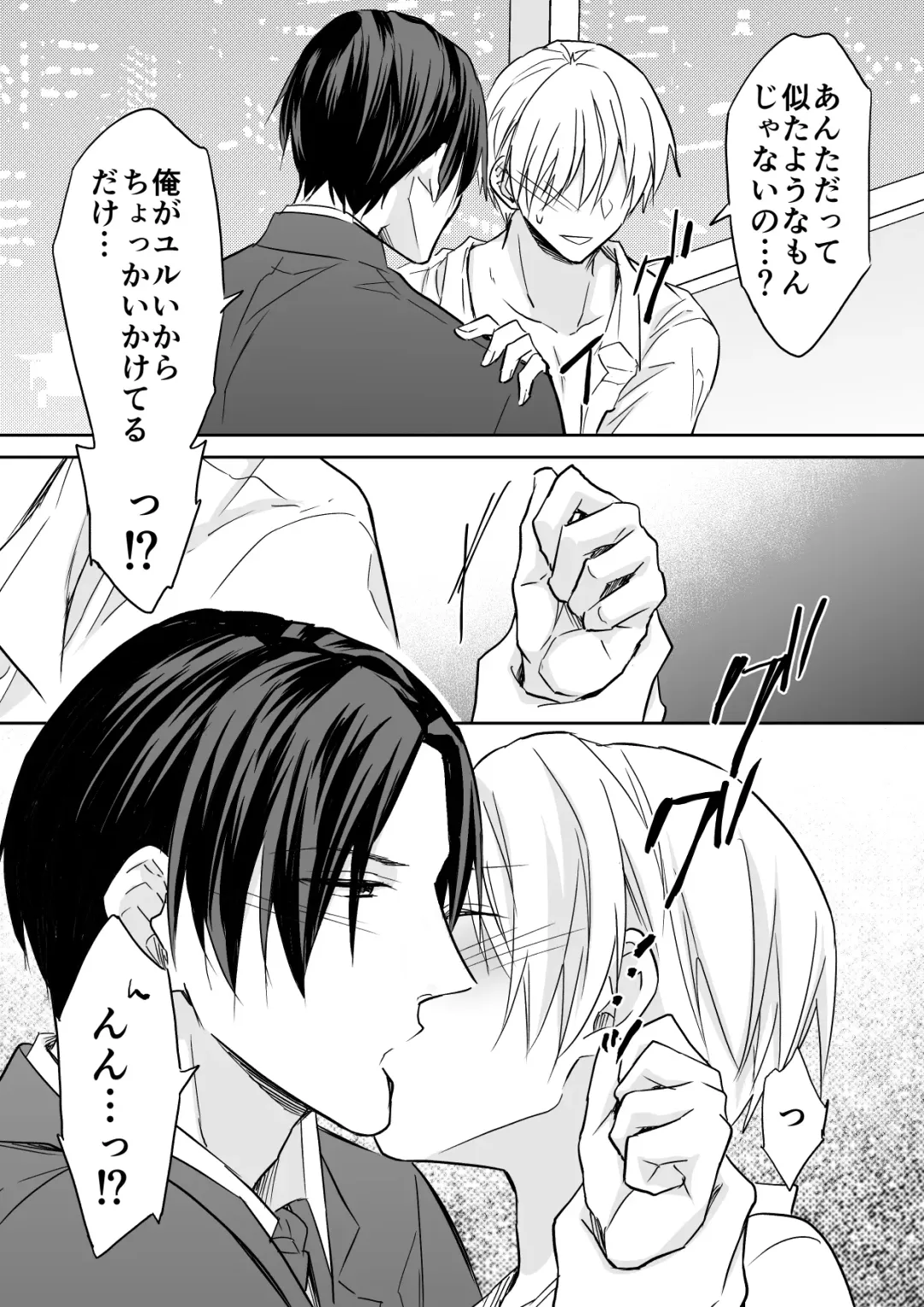 [Souchou Shin] Rei-kun wa Fudan Honmei ni Tsuntsun na Kuse ni Karada wa Shoujiki Fhentai - Page 22