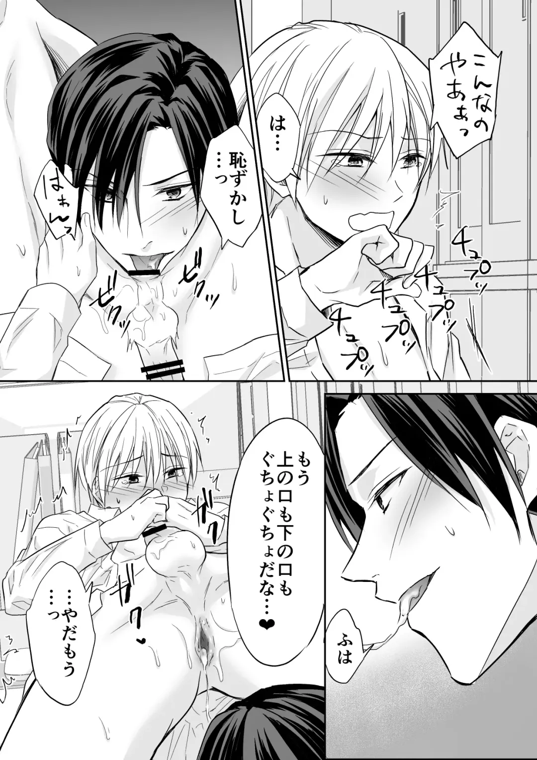 [Souchou Shin] Rei-kun wa Fudan Honmei ni Tsuntsun na Kuse ni Karada wa Shoujiki Fhentai - Page 32