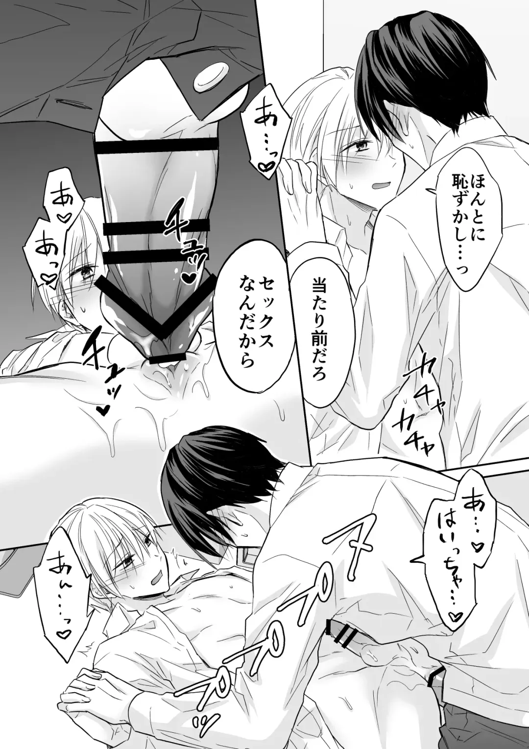 [Souchou Shin] Rei-kun wa Fudan Honmei ni Tsuntsun na Kuse ni Karada wa Shoujiki Fhentai - Page 33