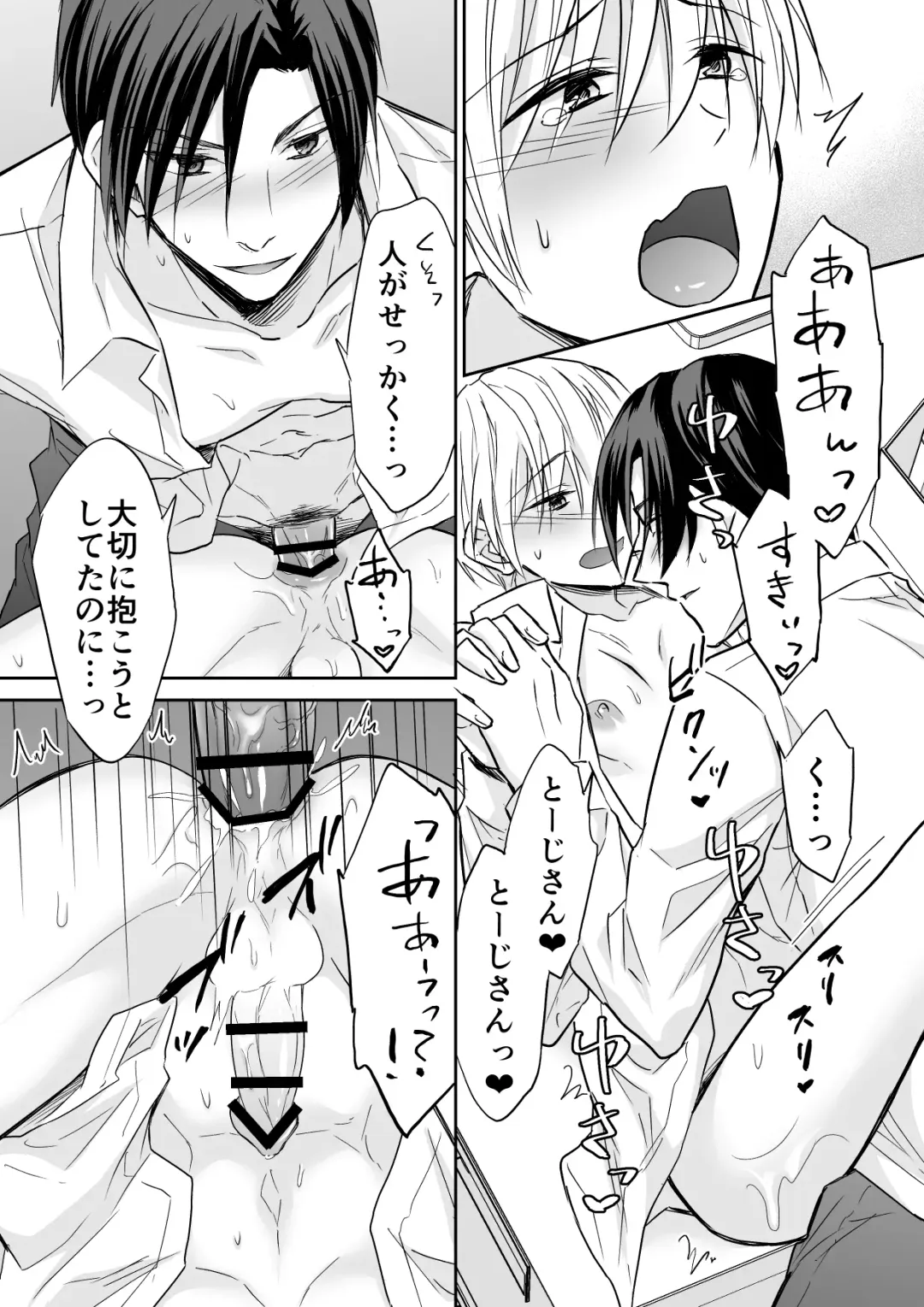 [Souchou Shin] Rei-kun wa Fudan Honmei ni Tsuntsun na Kuse ni Karada wa Shoujiki Fhentai - Page 35