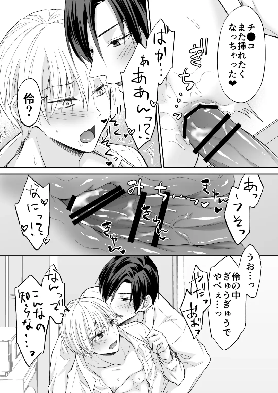 [Souchou Shin] Rei-kun wa Fudan Honmei ni Tsuntsun na Kuse ni Karada wa Shoujiki Fhentai - Page 40