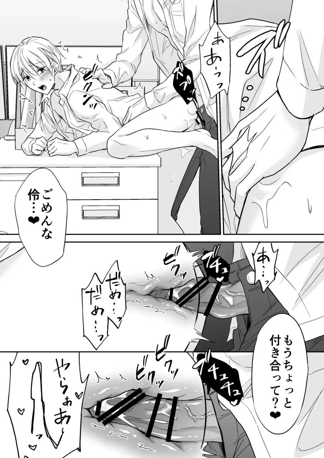 [Souchou Shin] Rei-kun wa Fudan Honmei ni Tsuntsun na Kuse ni Karada wa Shoujiki Fhentai - Page 45