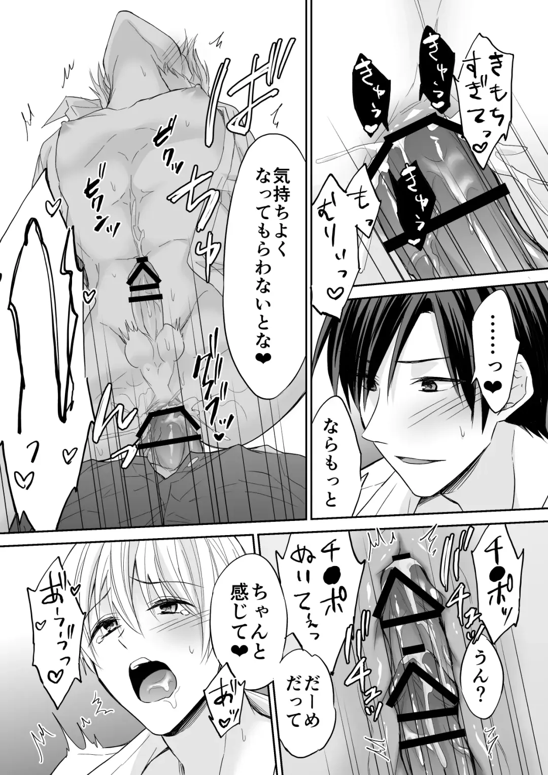 [Souchou Shin] Rei-kun wa Fudan Honmei ni Tsuntsun na Kuse ni Karada wa Shoujiki Fhentai - Page 48