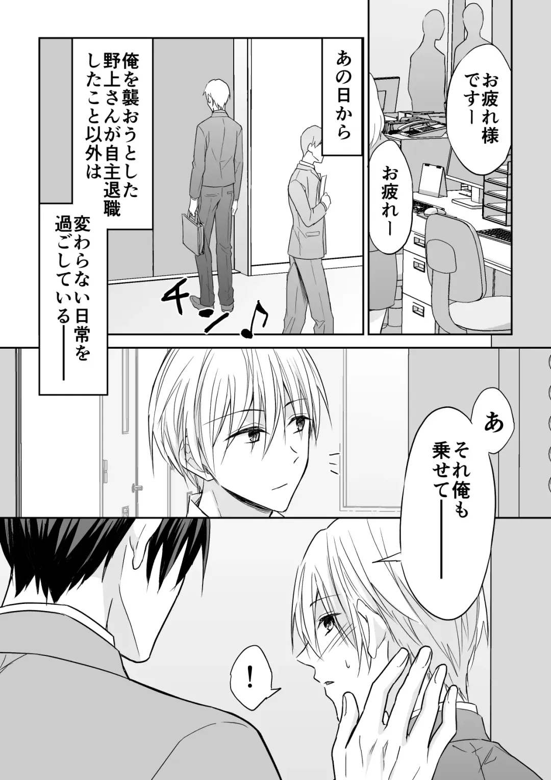 [Souchou Shin] Rei-kun wa Fudan Honmei ni Tsuntsun na Kuse ni Karada wa Shoujiki Fhentai - Page 51