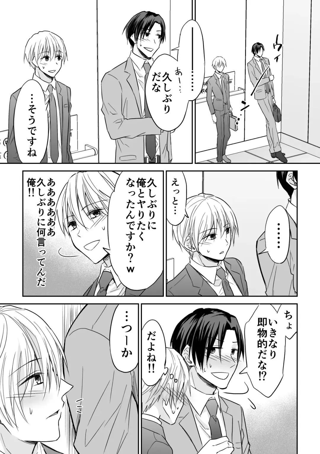 [Souchou Shin] Rei-kun wa Fudan Honmei ni Tsuntsun na Kuse ni Karada wa Shoujiki Fhentai - Page 52