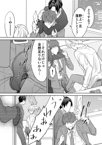 [Souchou Shin] Rei-kun wa Fudan Honmei ni Tsuntsun na Kuse ni Karada wa Shoujiki Fhentai - Page 20