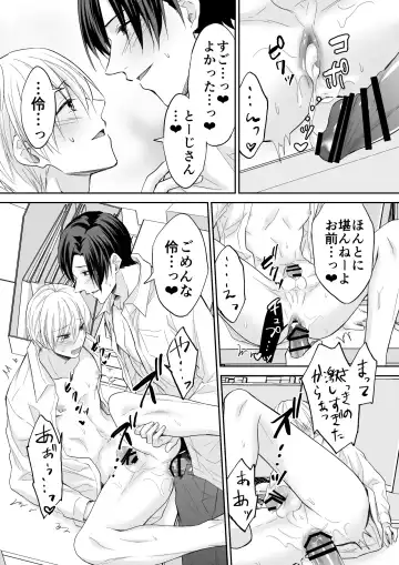[Souchou Shin] Rei-kun wa Fudan Honmei ni Tsuntsun na Kuse ni Karada wa Shoujiki Fhentai - Page 39