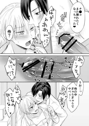 [Souchou Shin] Rei-kun wa Fudan Honmei ni Tsuntsun na Kuse ni Karada wa Shoujiki Fhentai - Page 40