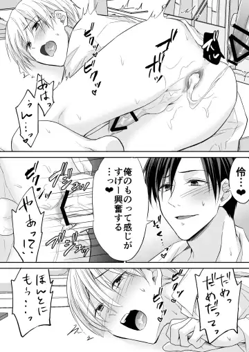[Souchou Shin] Rei-kun wa Fudan Honmei ni Tsuntsun na Kuse ni Karada wa Shoujiki Fhentai - Page 44