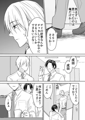 [Souchou Shin] Rei-kun wa Fudan Honmei ni Tsuntsun na Kuse ni Karada wa Shoujiki Fhentai - Page 6