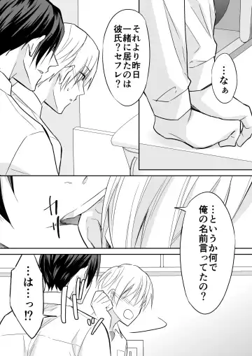 [Souchou Shin] Rei-kun wa Fudan Honmei ni Tsuntsun na Kuse ni Karada wa Shoujiki Fhentai - Page 8