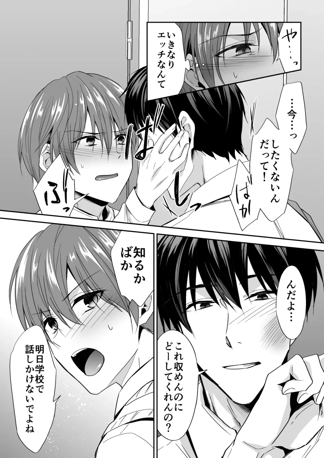 [Souchou Shin] Joou-sama Chara o Shuuchaku Chinpo de Houkai saseraremashita Fhentai - Page 3