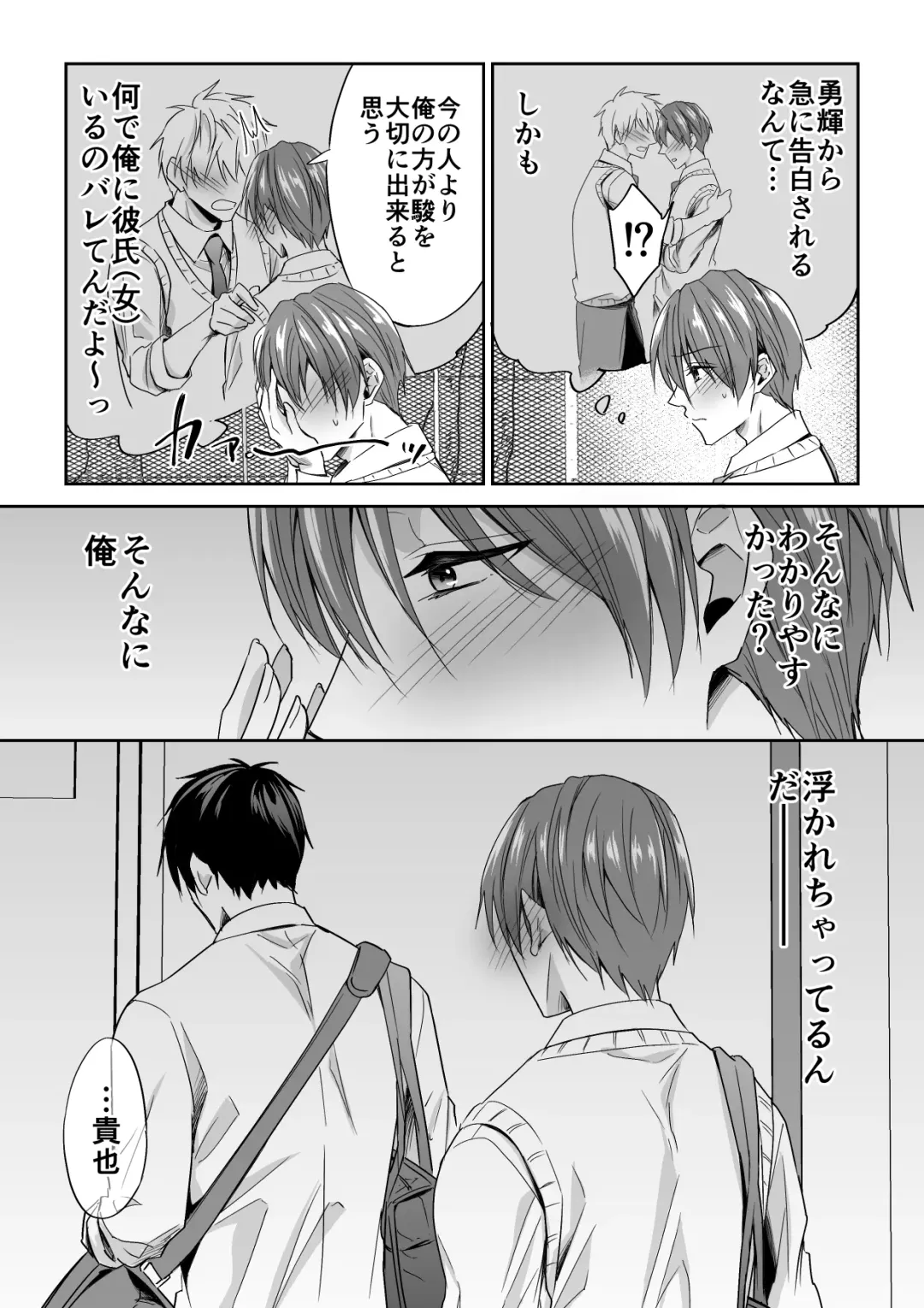 [Souchou Shin] Joou-sama Chara o Shuuchaku Chinpo de Houkai saseraremashita Fhentai - Page 8