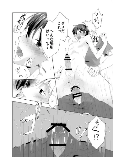 [Souchou Shin] Kizuitara Ore ga Netoraretemashita Fhentai - Page 13