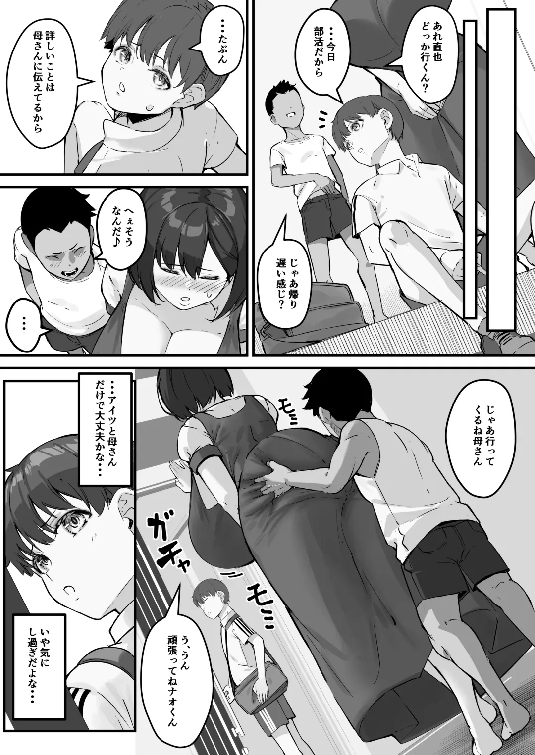 [Kutibue] Netorare Kaa-san - Kaa-san ga Aitsu no Nikubenki ni Natta Hi 2 Fhentai - Page 12