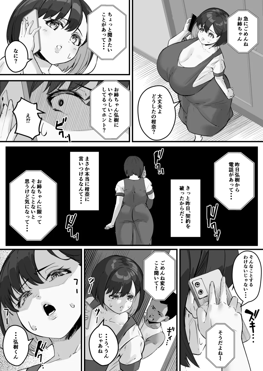 [Kutibue] Netorare Kaa-san - Kaa-san ga Aitsu no Nikubenki ni Natta Hi 2 Fhentai - Page 32