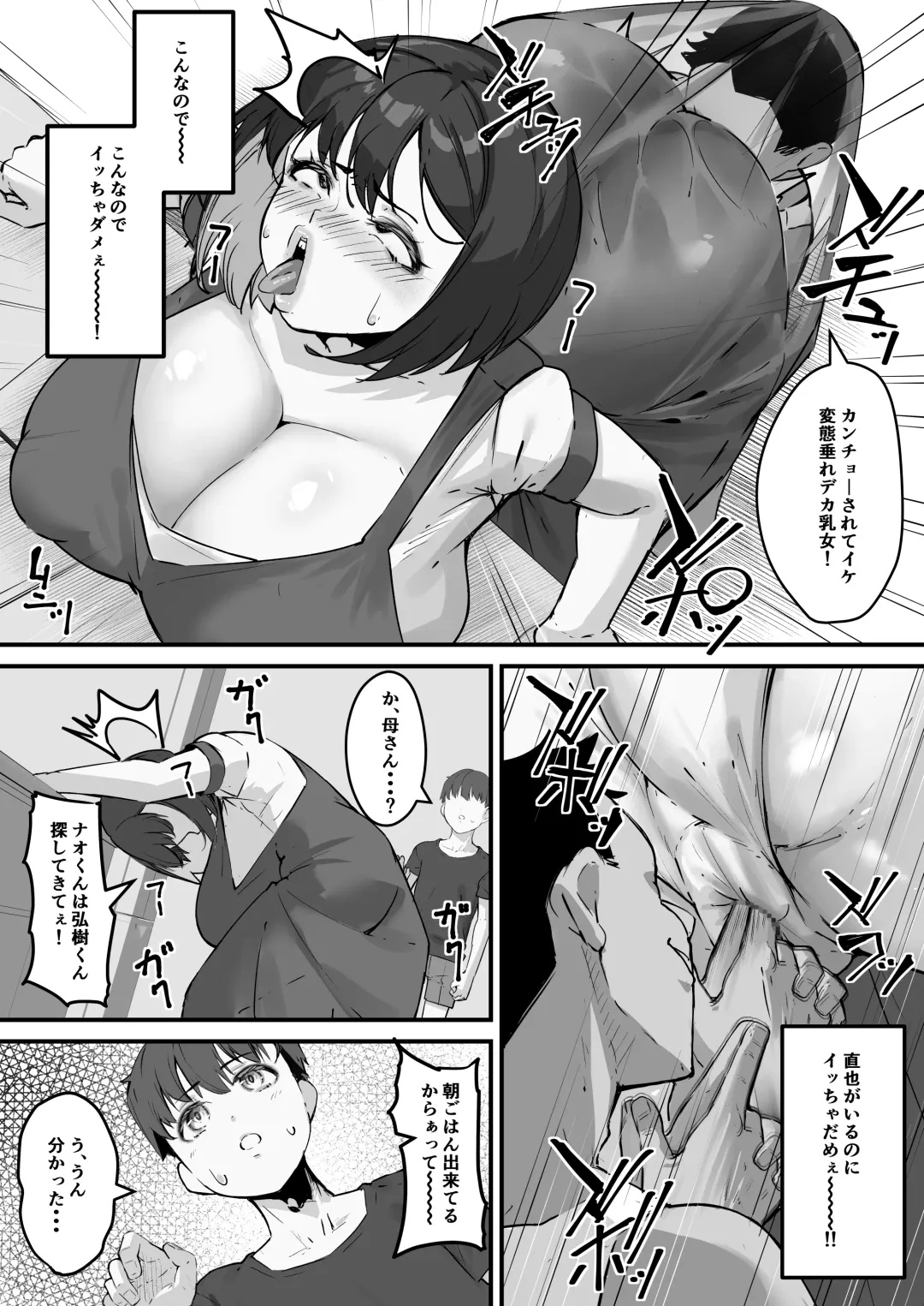 [Kutibue] Netorare Kaa-san - Kaa-san ga Aitsu no Nikubenki ni Natta Hi 2 Fhentai - Page 9