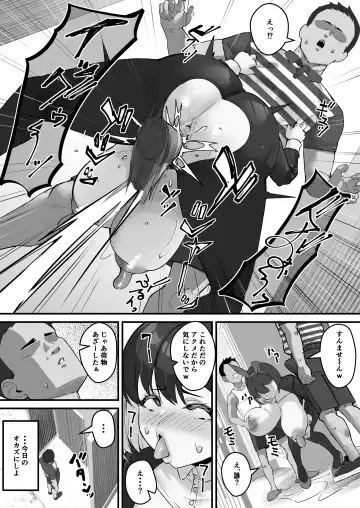 [Kutibue] Netorare Kaa-san - Kaa-san ga Aitsu no Nikubenki ni Natta Hi 2 Fhentai - Page 23
