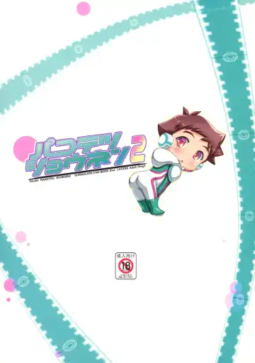 [Takase Yuu] Pakotetsu Shounen 2 Fhentai - Page 22