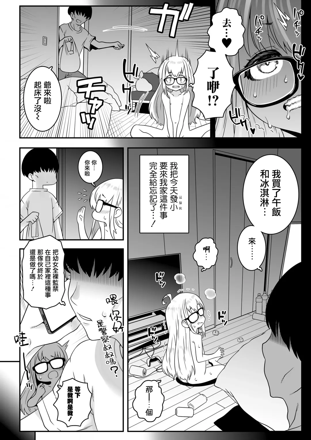 [Mdo-h] Ojoji-san TS shita Oji-san ga Osananajimi no oji-san to no Sex ni Dohamari Shichau Zen Kiroku Fhentai - Page 12