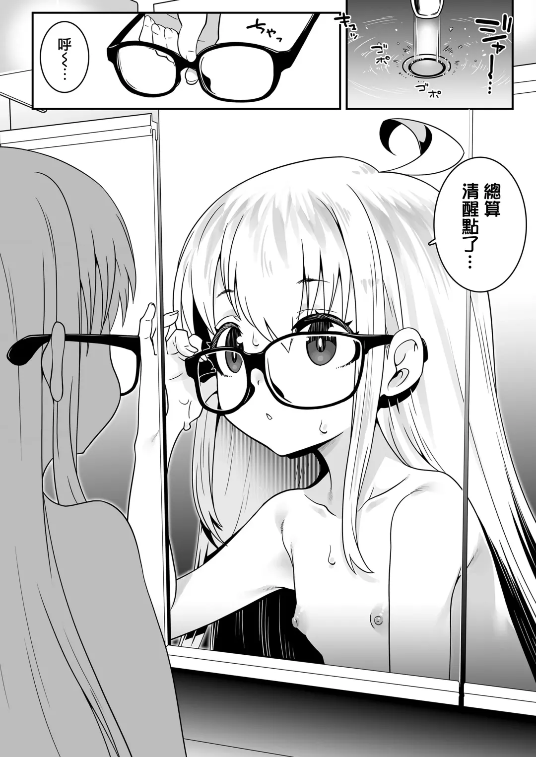 [Mdo-h] Ojoji-san TS shita Oji-san ga Osananajimi no oji-san to no Sex ni Dohamari Shichau Zen Kiroku Fhentai - Page 4