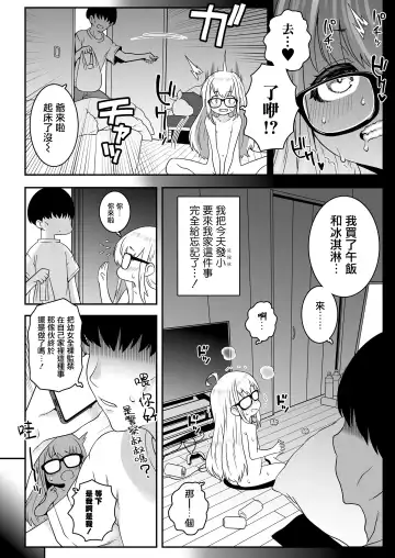 [Mdo-h] Ojoji-san TS shita Oji-san ga Osananajimi no oji-san to no Sex ni Dohamari Shichau Zen Kiroku Fhentai.net - Page 12