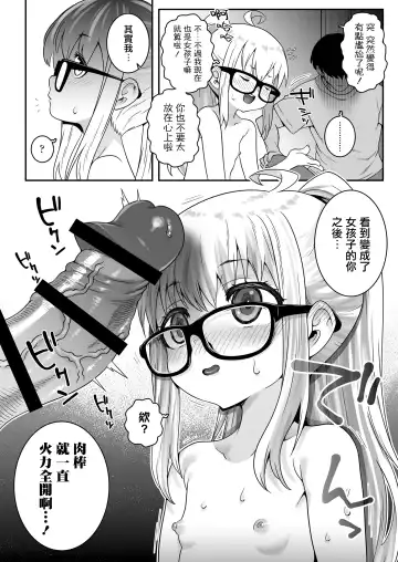 [Mdo-h] Ojoji-san TS shita Oji-san ga Osananajimi no oji-san to no Sex ni Dohamari Shichau Zen Kiroku Fhentai.net - Page 26