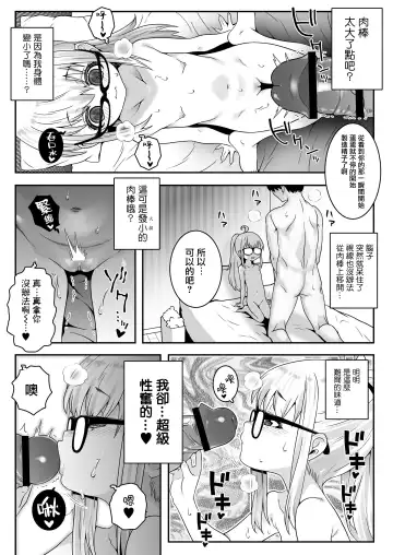 [Mdo-h] Ojoji-san TS shita Oji-san ga Osananajimi no oji-san to no Sex ni Dohamari Shichau Zen Kiroku Fhentai.net - Page 27