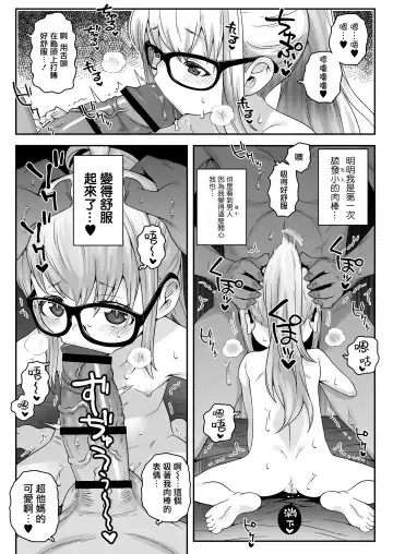 [Mdo-h] Ojoji-san TS shita Oji-san ga Osananajimi no oji-san to no Sex ni Dohamari Shichau Zen Kiroku Fhentai.net - Page 29