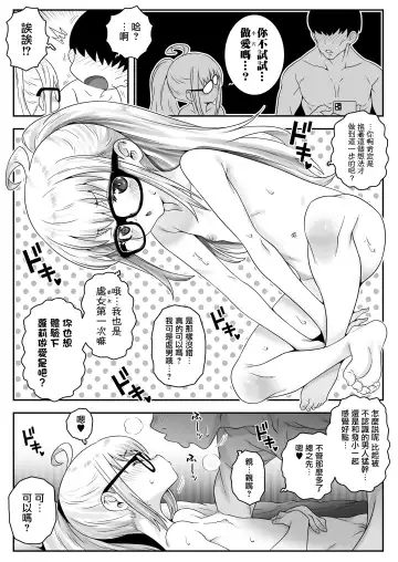 [Mdo-h] Ojoji-san TS shita Oji-san ga Osananajimi no oji-san to no Sex ni Dohamari Shichau Zen Kiroku Fhentai.net - Page 33