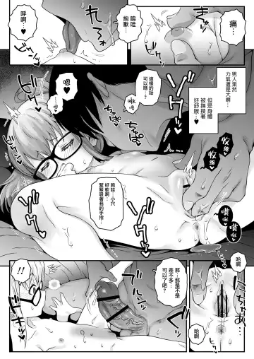 [Mdo-h] Ojoji-san TS shita Oji-san ga Osananajimi no oji-san to no Sex ni Dohamari Shichau Zen Kiroku Fhentai.net - Page 35