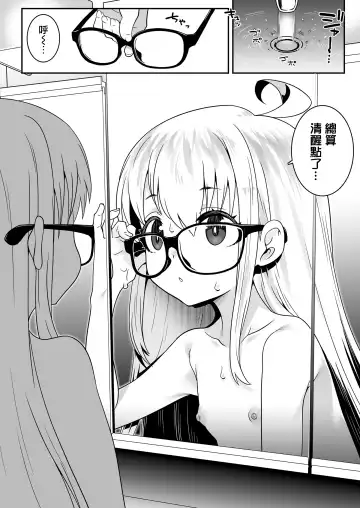 [Mdo-h] Ojoji-san TS shita Oji-san ga Osananajimi no oji-san to no Sex ni Dohamari Shichau Zen Kiroku Fhentai.net - Page 4