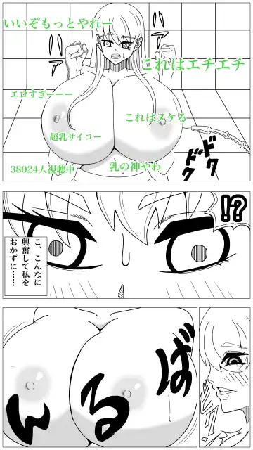 Oppai Shiisougemu Fhentai - Page 8