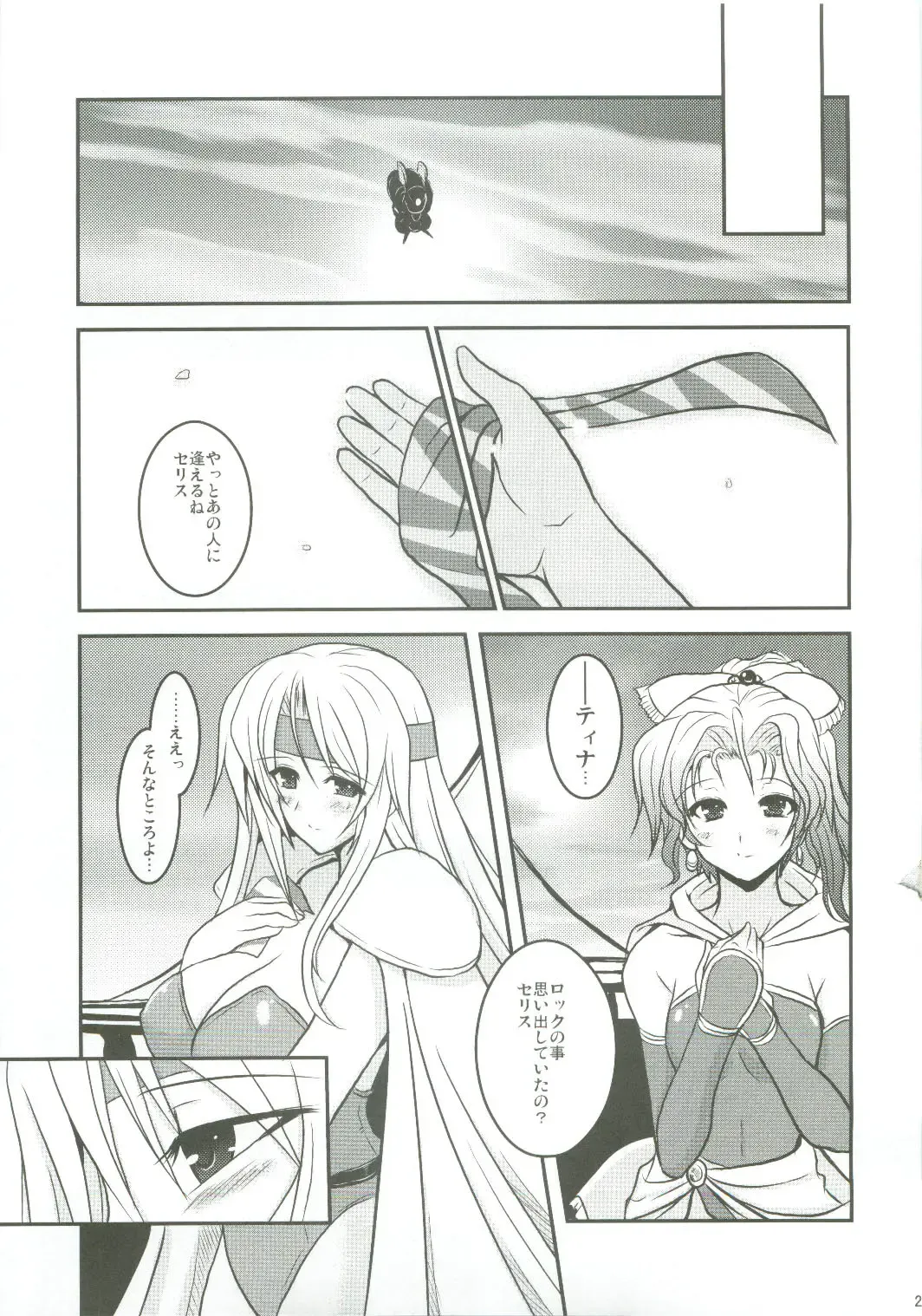 [Yasakani An] Jinkou Madou Shoujo Fhentai - Page 21