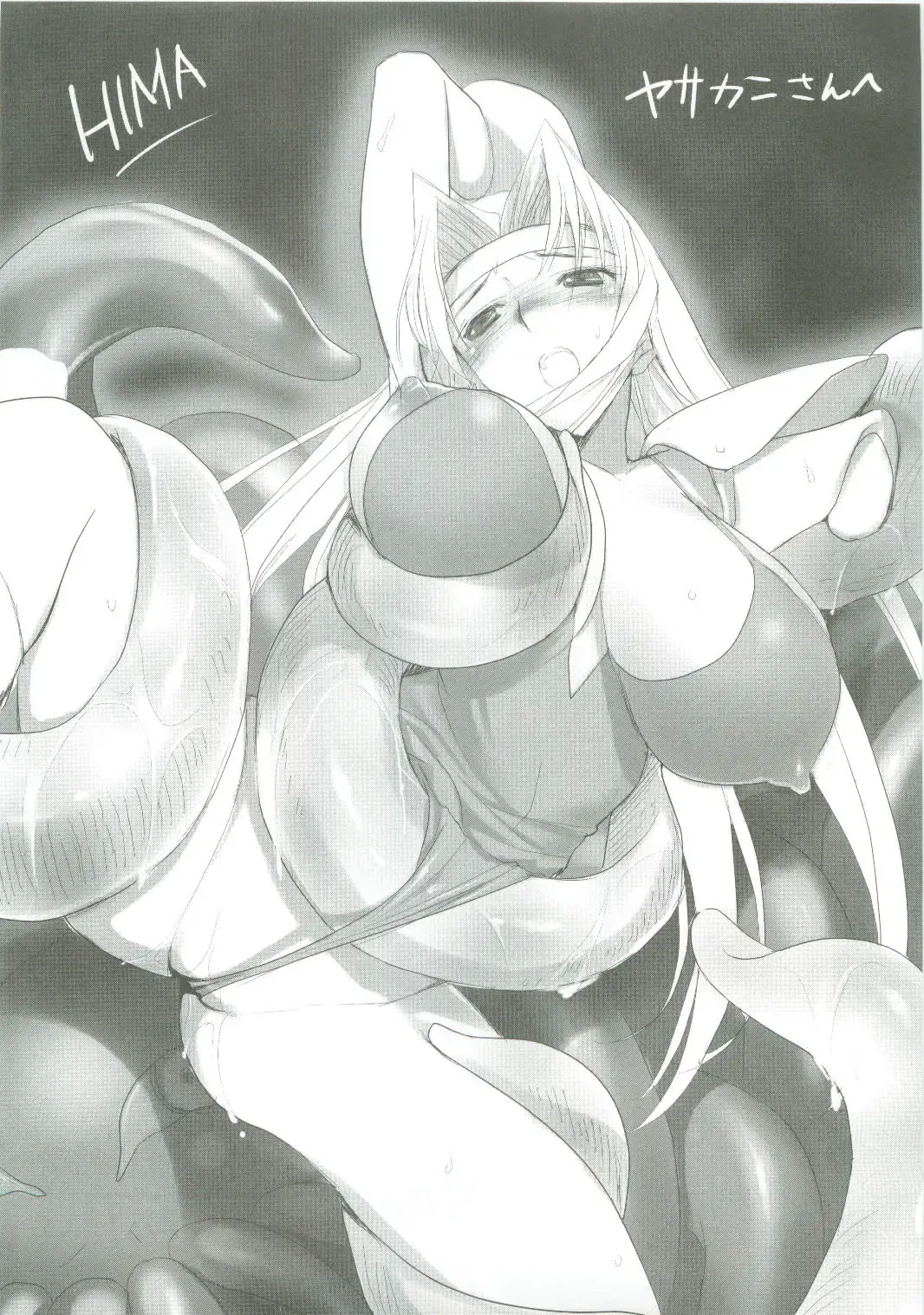 [Yasakani An] Jinkou Madou Shoujo Fhentai - Page 25