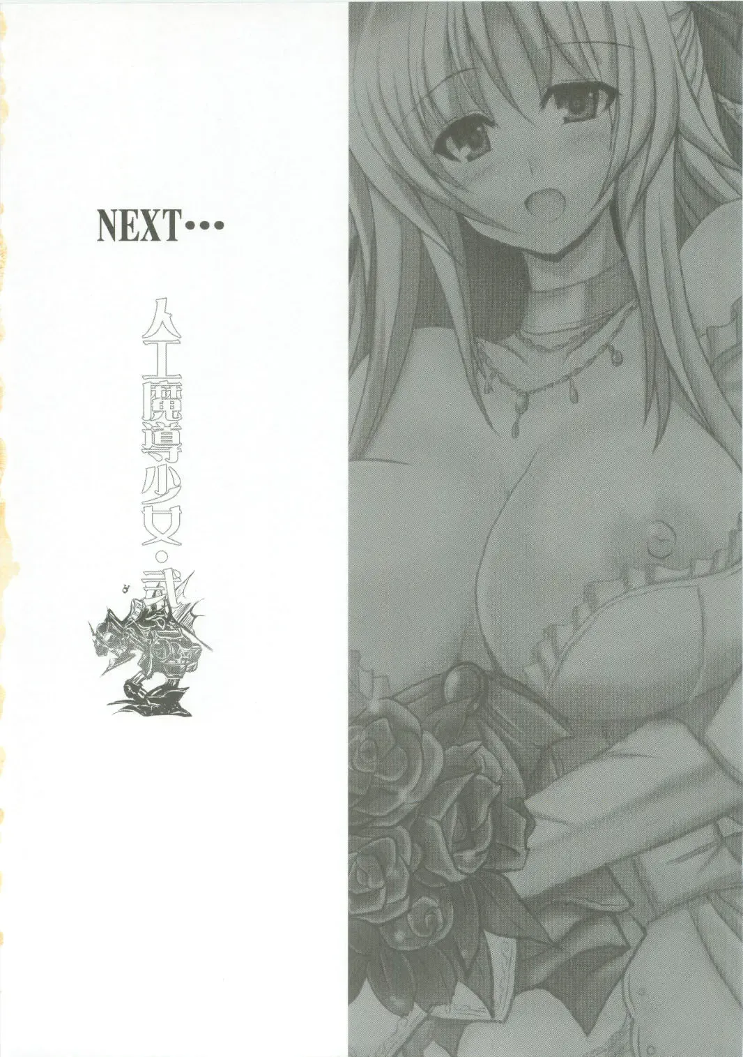 [Yasakani An] Jinkou Madou Shoujo Fhentai - Page 30