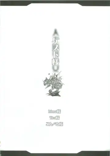 [Yasakani An] Jinkou Madou Shoujo Fhentai - Page 24