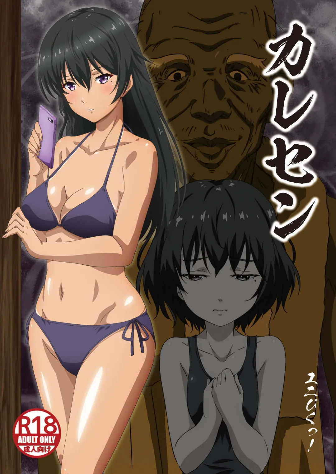 Read [Higashi Taishi] Karesen 1: Hayashi Norika Hen - Fhentai.net