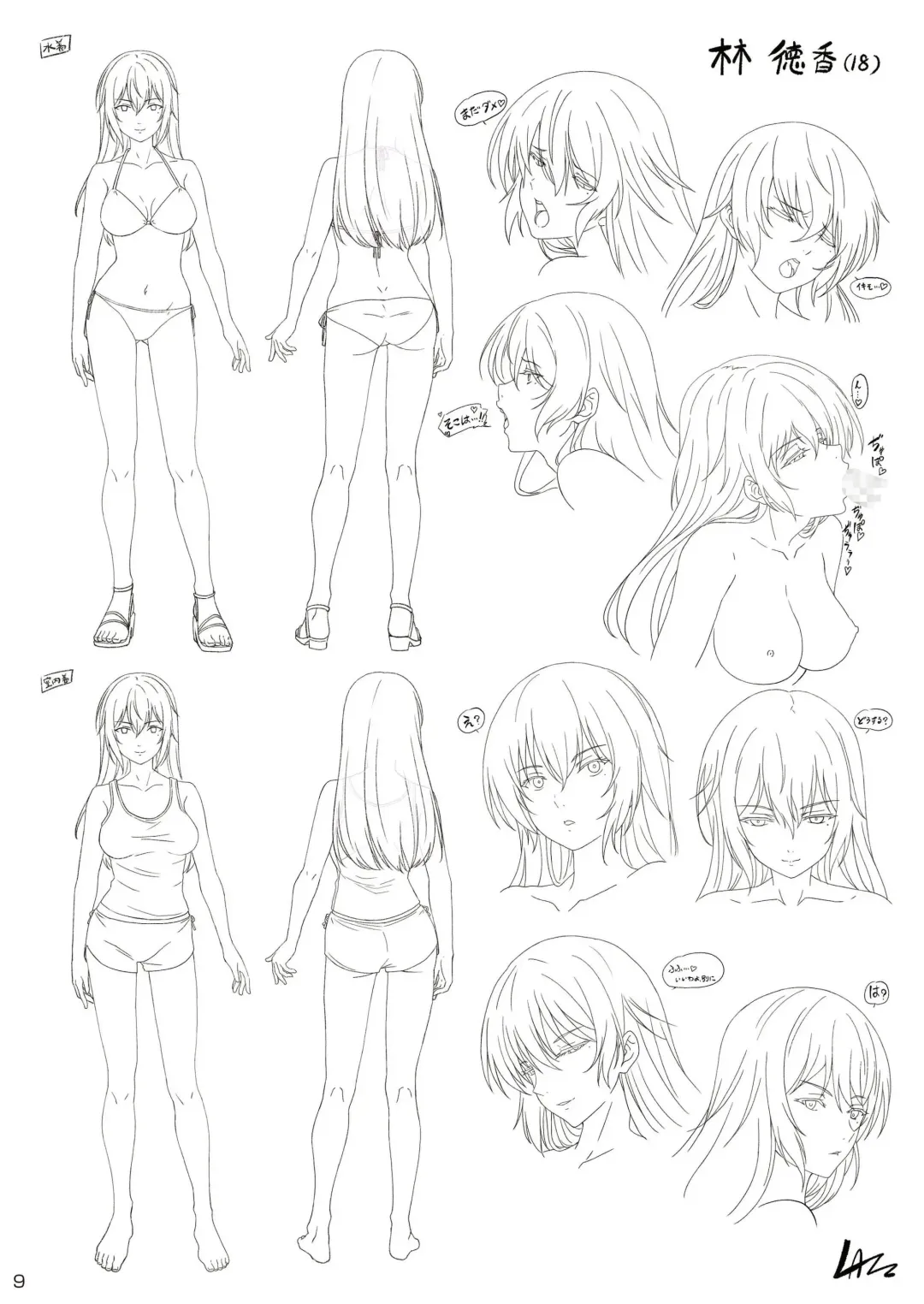 [Higashi Taishi] Karesen 1: Hayashi Norika Hen Fhentai - Page 9