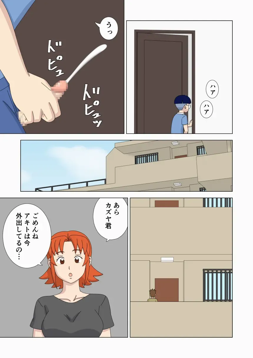 Mothercorn Vol. 6 Fhentai - Page 15