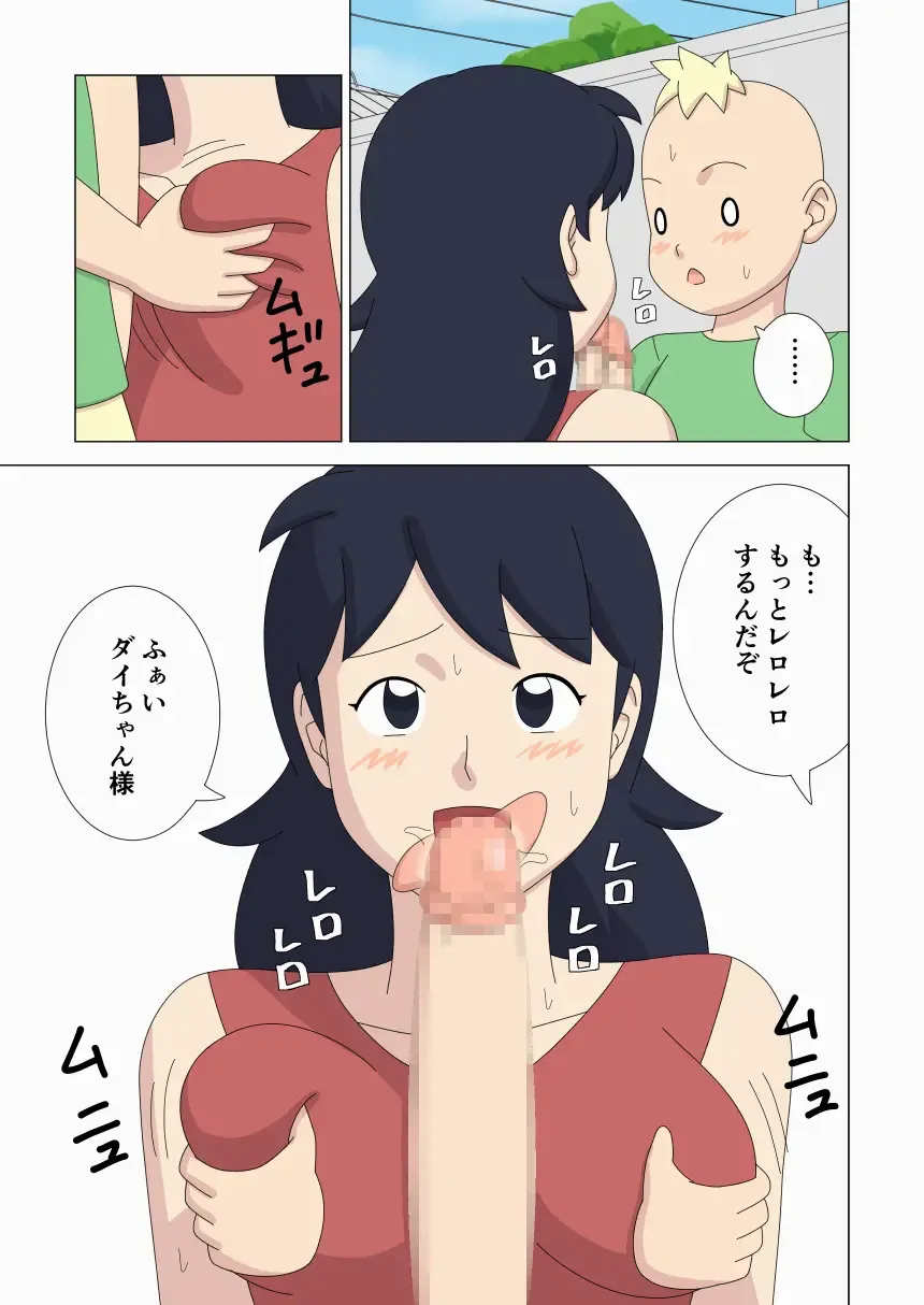 Mothercorn Vol. 6 Fhentai - Page 47