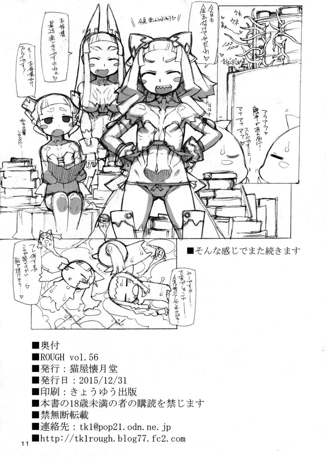 [T.k-1] ROUGH Vol. 56 Fhentai - Page 12
