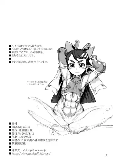 [T.k-1] ROUGH Vol. 48 Fhentai - Page 18
